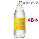 国産 天然水仕込みの炭酸水 レモン(500ml*48本入)
