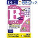 DHC ビタミンBミックス 60日(120粒)【DHC サプリメント】