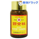 醗酵焙煎・純系鬱金粒(ガジュツ配合)(100g)【八重山薬草園】