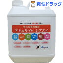 アキュサイト ジアスイ200ppm(4L)