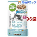 ミャウミャウ ジューシー ふっくらしらす(70g*96袋セット)【ミャウミャウ(Miaw Miaw)】