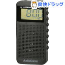 AudioComm DSP式 FMステレオラジオ ブラック RAD-P390Z-K(1台)【OHM】