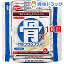 骨にカルシウムウエハース(18枚入*10コセット)【ヘルシークラブ】