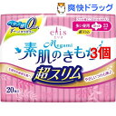 エリス Megami 素肌のきもち 超スリム 多い昼用 羽つ...