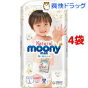 ナチュラル ムーニーマン パンツ Lサイズ(38枚入*4コセット)【ムーニーマン】【送料無料】