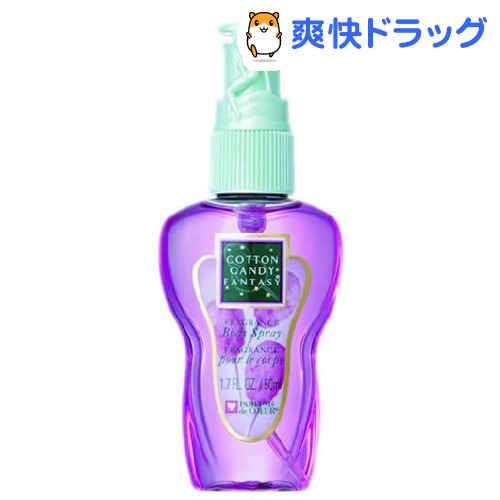 ボディファンタジー ボディスプレー コットンキャンディ(50mL)【ボディファンタジー(BODY FANTASIES)】[香水 フレグランス]ボディファンタジー ボディスプレー コットンキャンディ / ボディファンタジー(BODY FANTASIES) / 香水 フレグランス★税込1980円以上で送料無料★