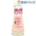 ブルジョワ フレンチ マニキュア 93 ローズナチュレル(10mL)【ブルジョワ(BOURJOIS)】[マニキュア]