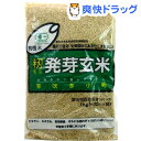 有機米 籾発芽玄米 芽吹き小町(あきたこまち）(1kg)[無洗米 1000g]