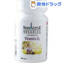 ノバスコシアオーガニックス ビタミンD3 ハッピーマインド(300mg*30粒)【ノバスコシア】【送料無料】