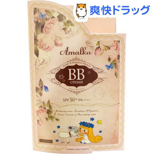 アマールカ BBクリーム ナチュラル(25g)【アマールカ】