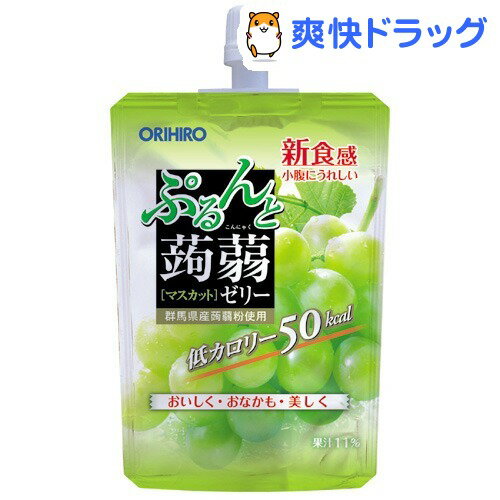 クーポンで10%オフ★ぷるんと蒟蒻ゼリー スタンディング マスカット(130g*8コ入)【ぷるんと蒟蒻ゼリー】[こんにゃくゼリー ダイエット食品]【8/15 10:00-23:59までクーポン利用で5000円以上10%オフ】