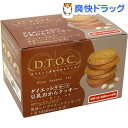 クーポンで10%オフ★ダイエット豆乳おからクッキー(7枚入*9袋)[おから クッキー ダイエット食品]【8/15 10:00-23:59までクーポン利用で5000円以上10%オフ】ダイエット豆乳おからクッキー / おから クッキー ダイエット食品★税込1980円以上で送料無料★