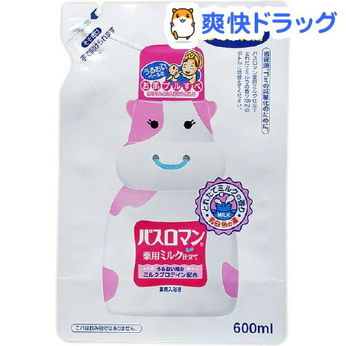 クーポンで10%オフ★バスロマン 薬用ミルク仕立て とれたてミルクの香り 詰め替え(600mL)【バスロマン】[入浴剤]【8/15 10:00-23:59までクーポン利用で5000円以上10%オフ】バスロマン 薬用ミルク仕立て とれたてミルクの香り 詰め替え / バスロマン / 入浴剤★税込1980円以上で送料無料★