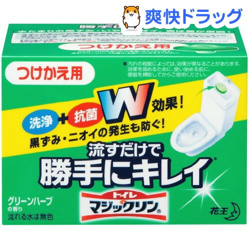 クーポンで10%オフ★トイレマジックリン 流すだけで勝手にキレイ グリーンハーブ 付替(80g)【マジックリン】[洗剤 トイレ用]【8/15 10:00-23:59までクーポン利用で5000円以上10%オフ】トイレマジックリン 流すだけで勝手にキレイ グリーンハーブ 付替 / マジックリン / 洗剤 トイレ用★税込1980円以上で送料無料★