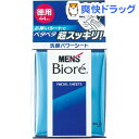 花王 メンズビオレ 洗顔パワーシート 卓上タイプ 44枚入★税込3150円以上で送料無料★[メンズビオレ]