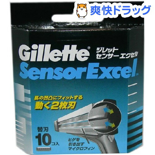 ジレット センサー エクセル 専用替刃(10コ入)【ジレット】