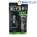 【企画品】アックス ボディスプレー キロ+ボディソープ お試し本体(1セット)【アックス(AXE)】