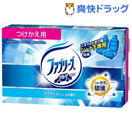 クルマ用置き型ファブリーズ アクアスカッシュの香り つけかえ用(130g)【ファブリーズ(febreze)】