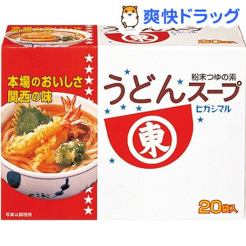 ヒガシマル醤油 うどんスープ(20袋入)[調味料 つゆ スープ]ヒガシマル醤油 うどんスープ / 調味料 つゆ スープ●セール中●★税込1980円以上で送料無料★