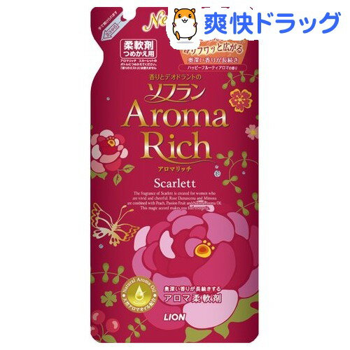 クーポンで10%オフ★香りとデオドラントのソフラン アロマリッチ スカーレット つめかえ用【お得】(480mL)【ソフラン】[柔軟剤]【8/15 10:00-23:59までクーポン利用で5000円以上10%オフ】香りとデオドラントのソフラン アロマリッチ スカーレット つめかえ用【お得】 / ソフラン / 柔軟剤●セール中●★税込1980円以上で送料無料★