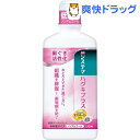 システマ ハグキプラス デンタルリンス(450mL)【システ...