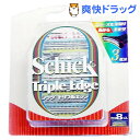 シック トリプルエッジ 替刃(8コ入)【シック】[男性用化粧品]