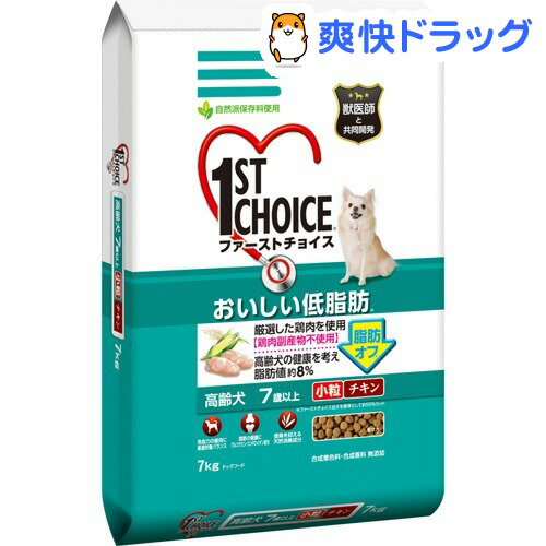 ファーストチョイス 高齢犬 7歳〜9歳 小粒(7kg)【ファーストチョイス(1ST　CHOICE)】[ドッグフード ドライ]