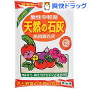 アミノール化学研究所 天然の石灰(1kg)