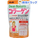 ディアナチュラスタイル コラーゲン 60日分(360粒)【Dear-Natura(ディアナチュラ)】