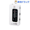 AM・FMコンパクトラジオ ホワイト(1台)