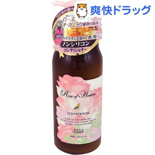 ローズオブヘブン コンディショナー(400mL)【ローズオブヘブン】[リンス コンディショナー]