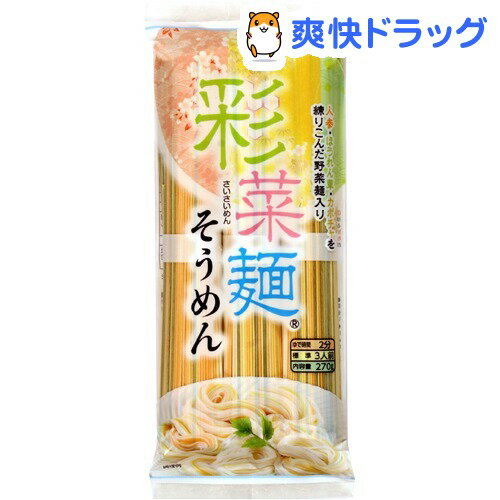 彩菜麺そうめん(270g)...:soukai:10437569