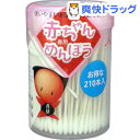 赤ちゃん専用めんぼう(210本入)