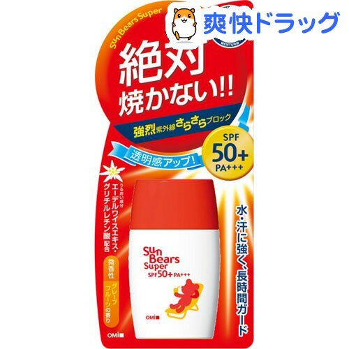 近江兄弟社メンターム サンベアーズ スーパー(30mL)【サンベアーズ】[日焼け止め]