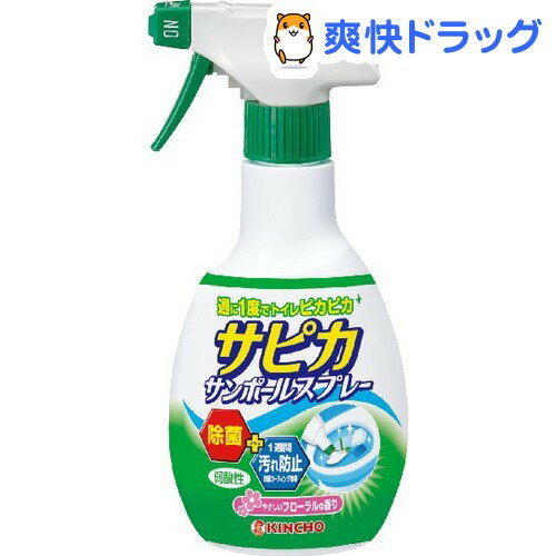 サピカ サンポールスプレー 本体(300mL)[液体洗剤 トイレ用]