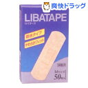 リバテープ 防水やわらかフィット M(50枚入)【リバテープ】