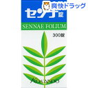 【第(2)類医薬品】センナ錠(300錠)【皇漢堂】