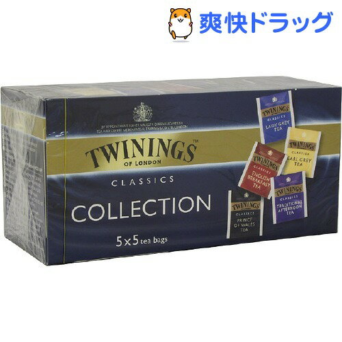 クーポンで10%オフ★トワイニング 紅茶 コレクション(2g*25コ入)【トワイニング(TWININGS)】[紅茶]【8/15 10:00-23:59までクーポン利用で5000円以上10%オフ】