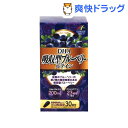 DHA吸収型ブルーベリールテイン(45g)【ユニマットリケン(サプリメント)】