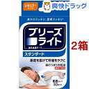 ブリーズライト スタンダード 肌色 レギュラー 鼻孔拡張テープ 快眠・いびき軽減(30枚入*2コセット)【ブリーズライト】