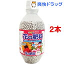 サンアンドホープ 花の肥料 ペットボトル型(250g*2本セット)【サンアンドホープ】