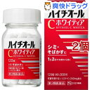 【第3類医薬品】ハイチオールC ホワイティア(120錠*2コセット)【ハイチオール】