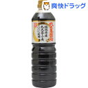 マルエ 福岡県産丸大豆醤油(1L)【マルエ醤油】
