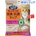 花王 ニャンとも 清潔トイレ 脱臭・抗菌チップ小さめの粒(2.5L*2コセット)【d_nyantomo】【ニャンとも】