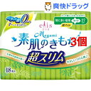 エリス Megami 素肌のきもち 超スリム 特に多い昼用 羽つき(18枚入*3コセット)【elis(エリス)】