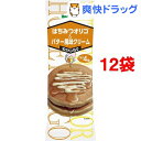 ヴェルデ ディスペンパックジャム はちみつオリゴ&バター風味クリーム(13g*4コ入*12コセット)【ヴェルデ】