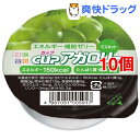 キッセイ カップ アガロリー マスカット(83g*10コセット)【キッセイ】