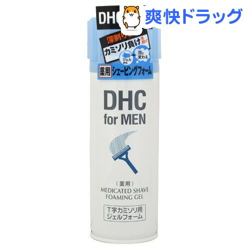 DHC 薬用 シェービング ジェルフォーム(150g)【DHC】[シェービングムース dhc]