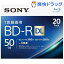 ソニー 録画用BD-R 2層 20BNR2VJPS4(20枚入)【SONY(ソニー)】