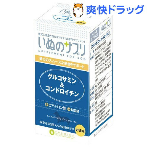 いぬのサプリ グルコサミン＆コンドロイチン お徳用(700mg*120粒)【いぬのサプリ】[ペット サプリメント]